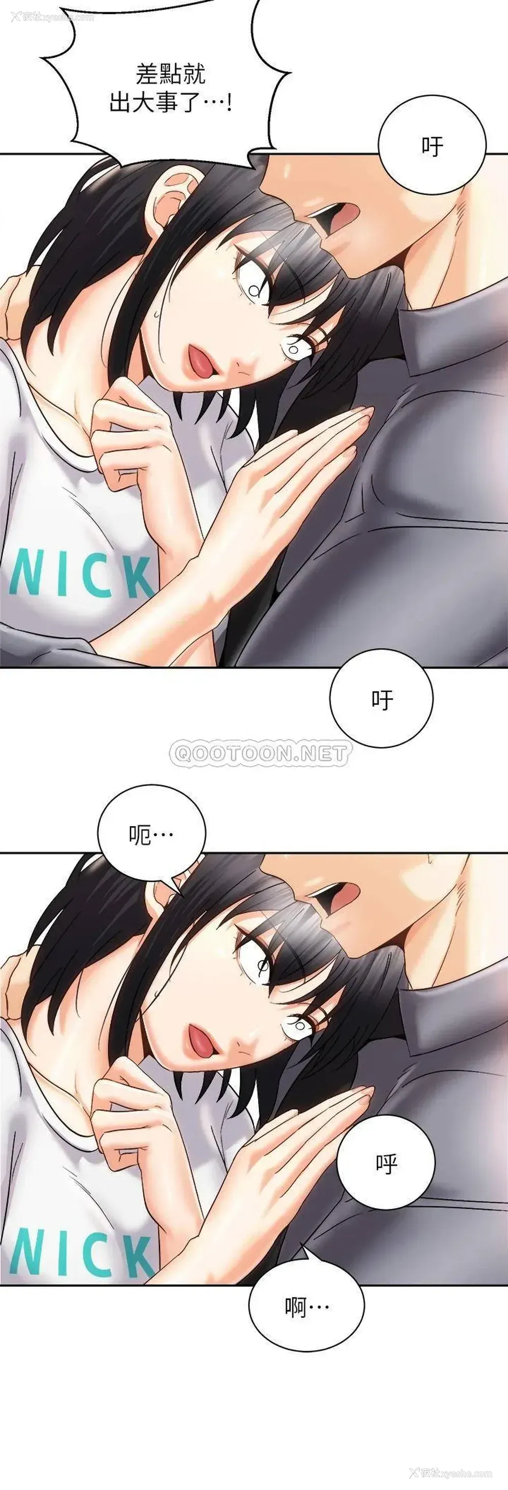 32P - 骑乘姿势预备~起！