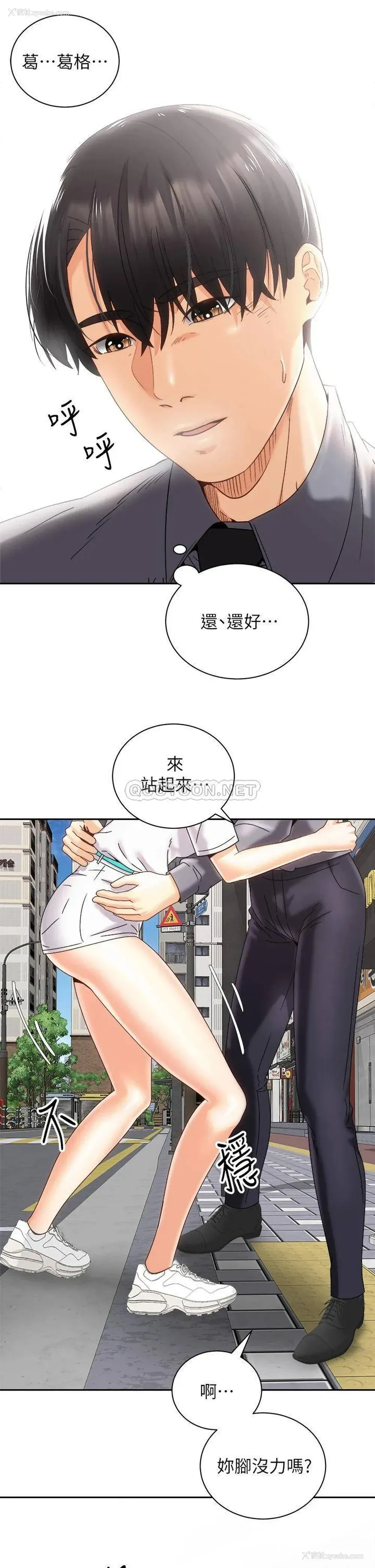 33P - 骑乘姿势预备~起！