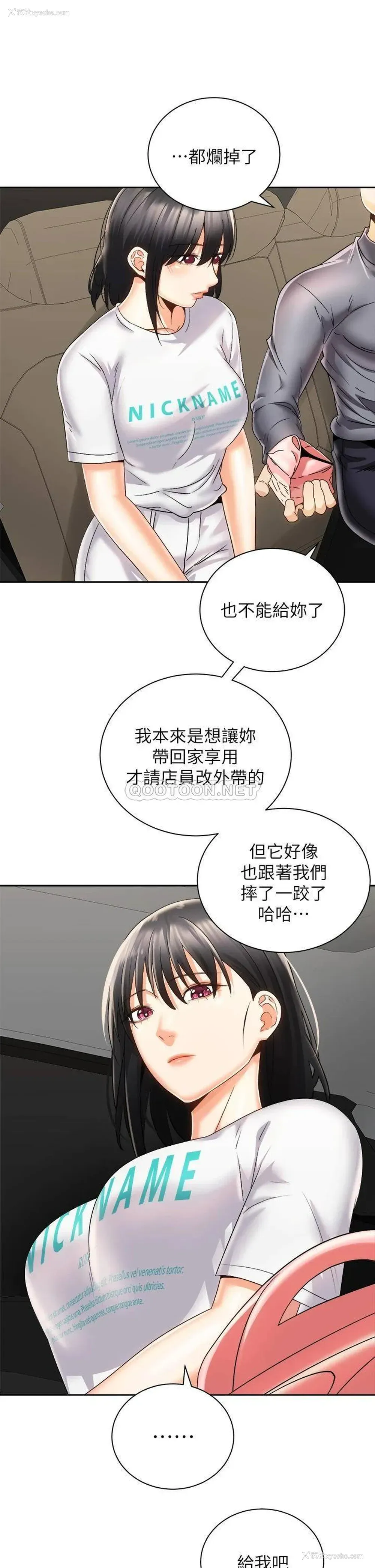 35P - 骑乘姿势预备~起！