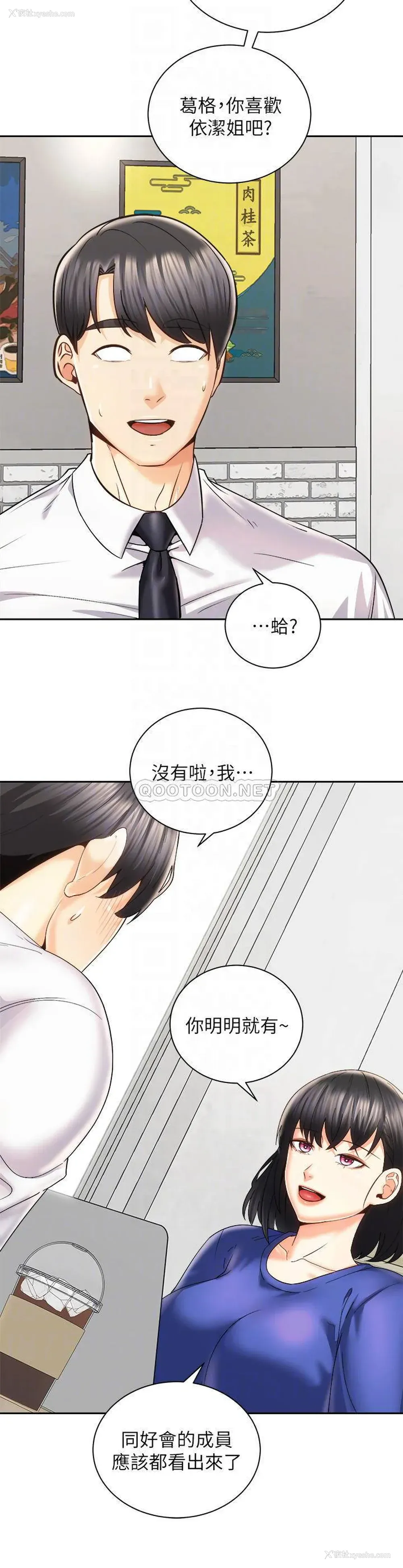 4P - 骑乘姿势预备~起！
