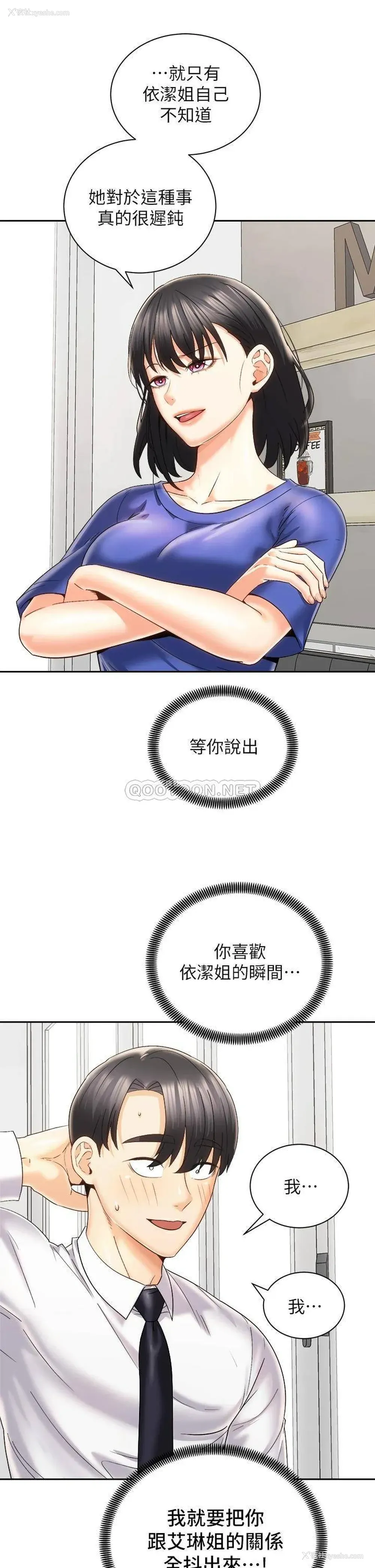 5P - 骑乘姿势预备~起！