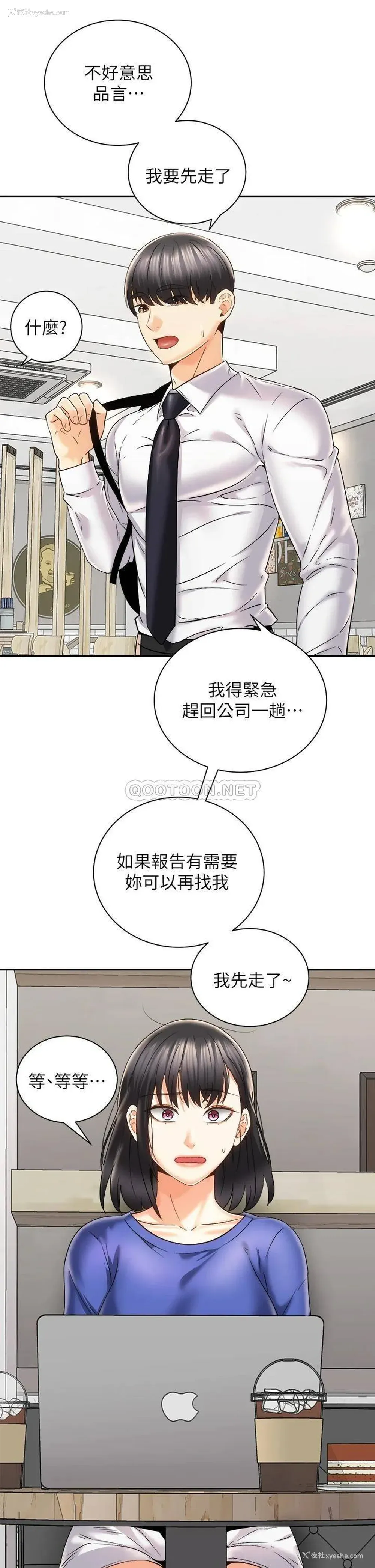 7P - 骑乘姿势预备~起！
