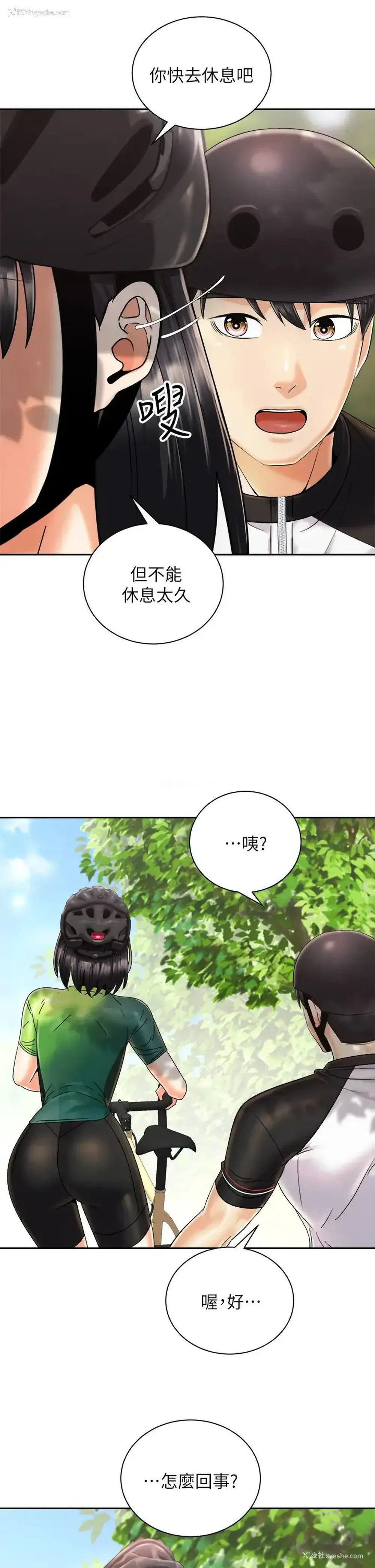 11P - 骑乘姿势预备~起！