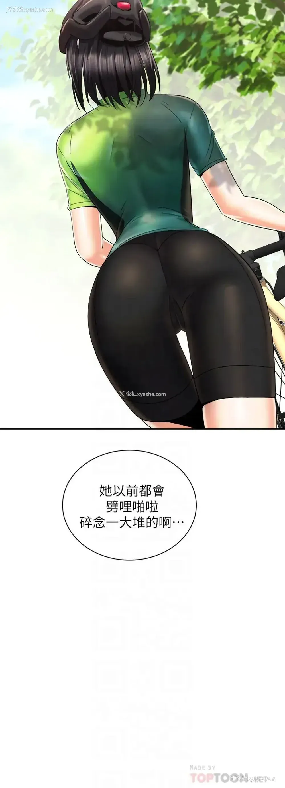 12P - 骑乘姿势预备~起！