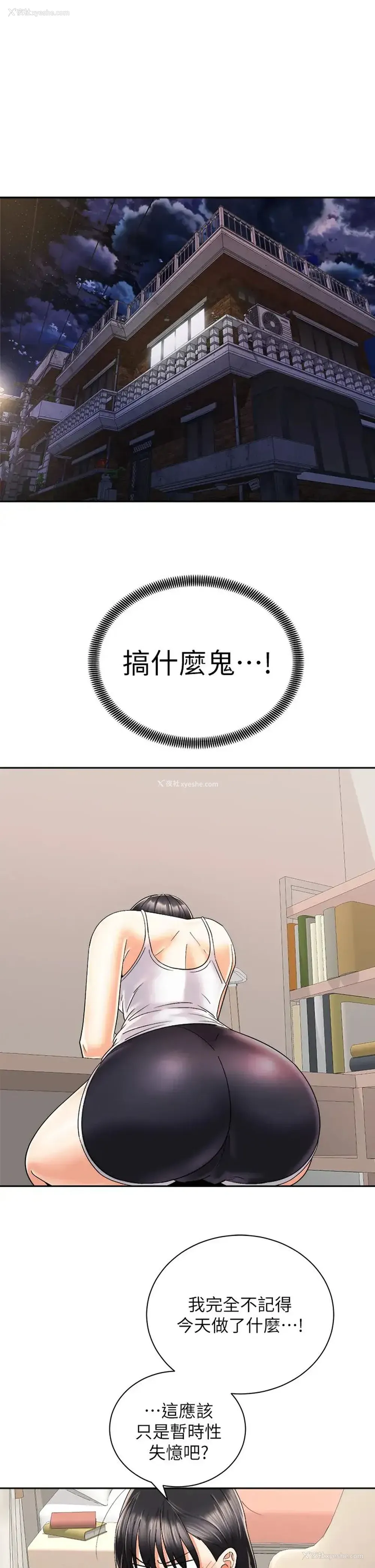 13P - 骑乘姿势预备~起！