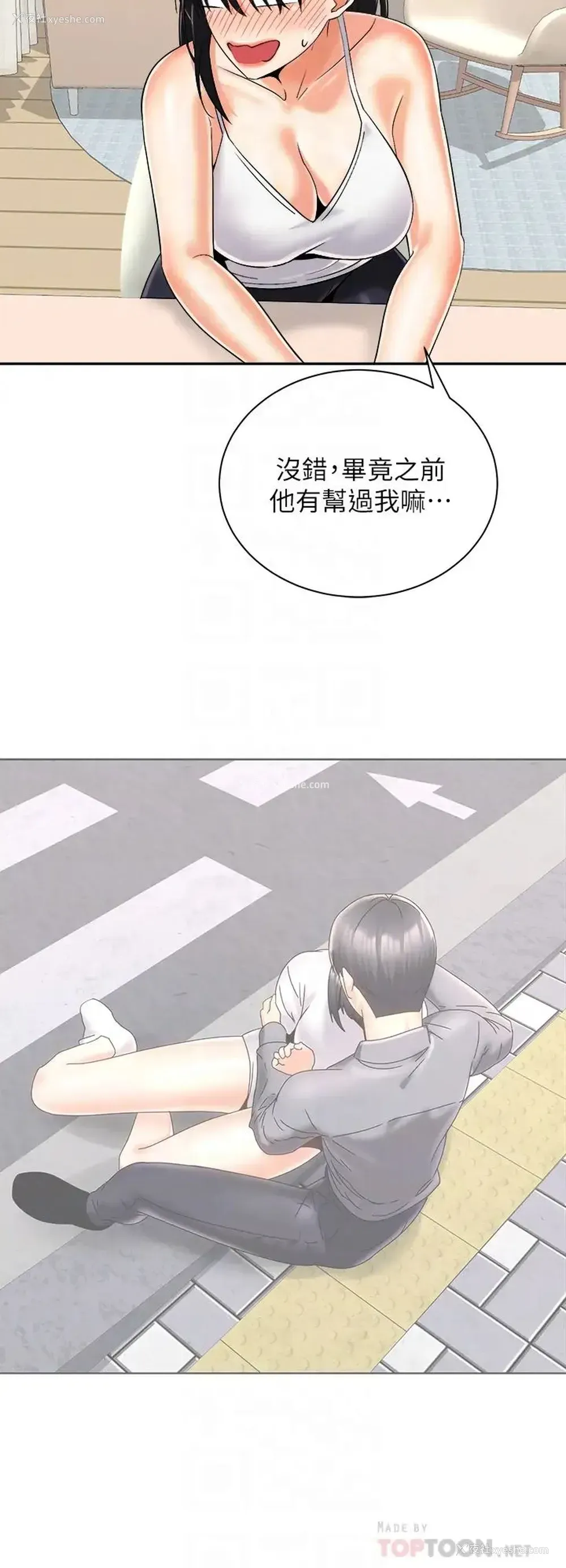 14P - 骑乘姿势预备~起！
