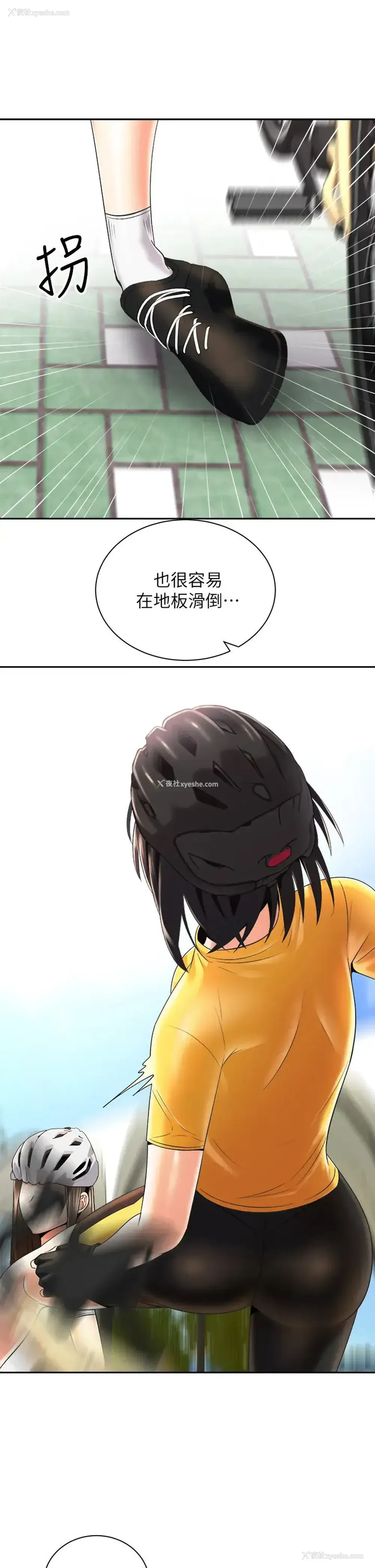 17P - 骑乘姿势预备~起！