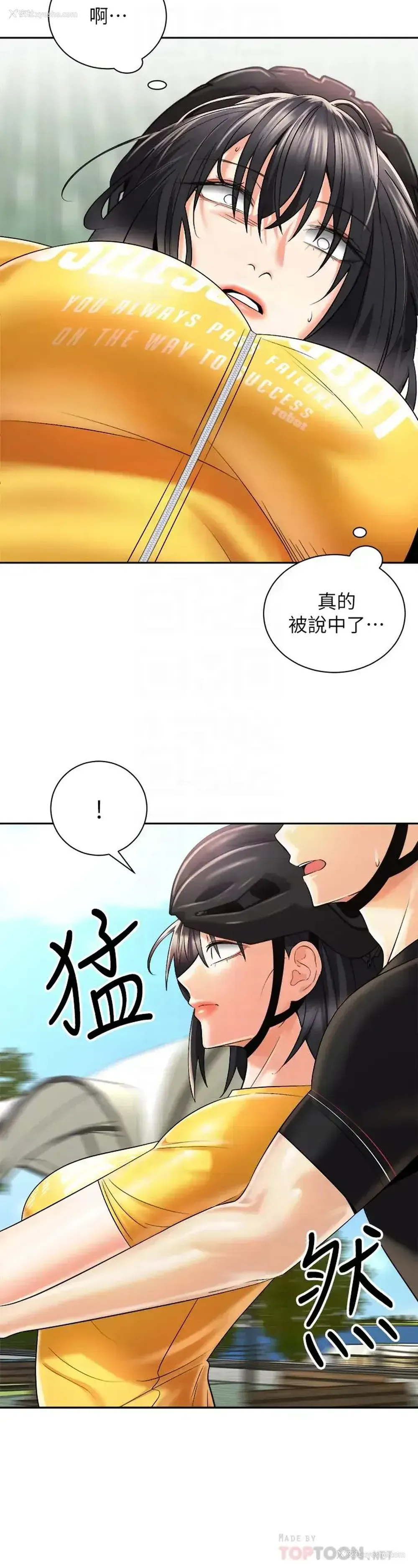 18P - 骑乘姿势预备~起！