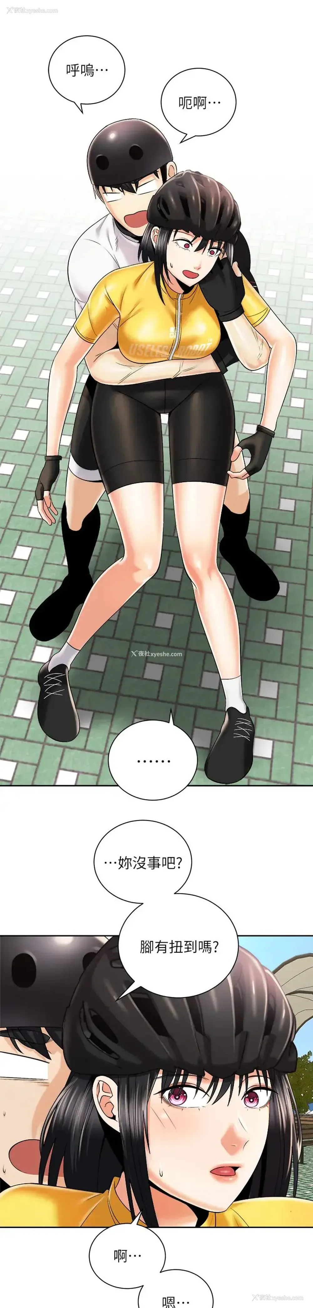 19P - 骑乘姿势预备~起！