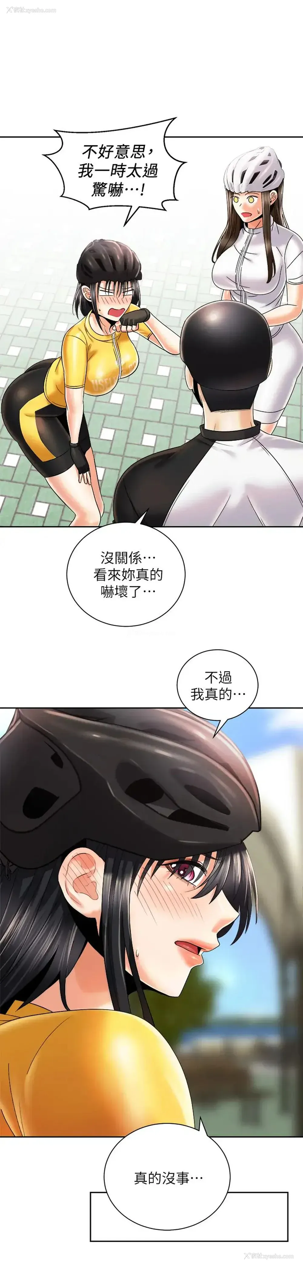 21P - 骑乘姿势预备~起！
