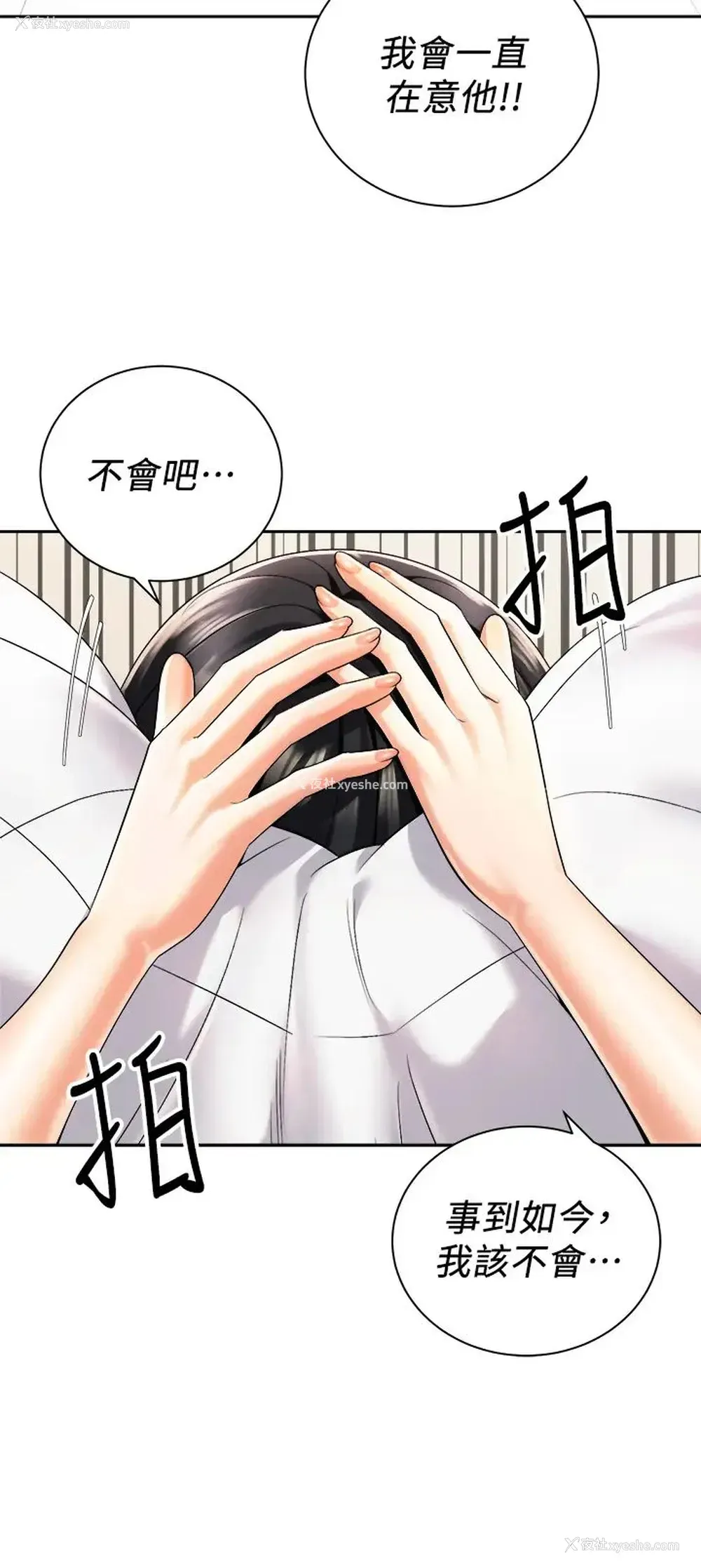 24P - 骑乘姿势预备~起！
