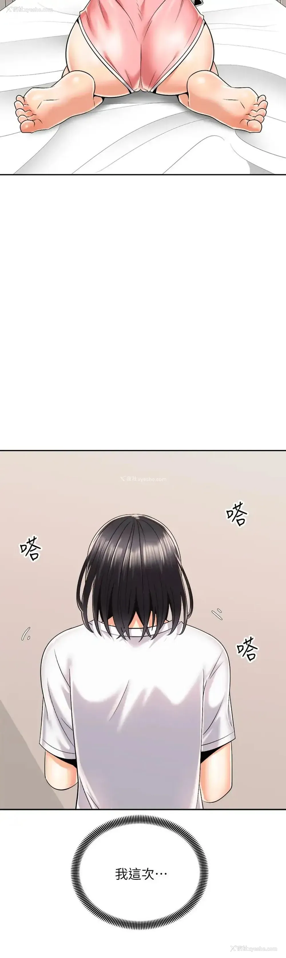 26P - 骑乘姿势预备~起！