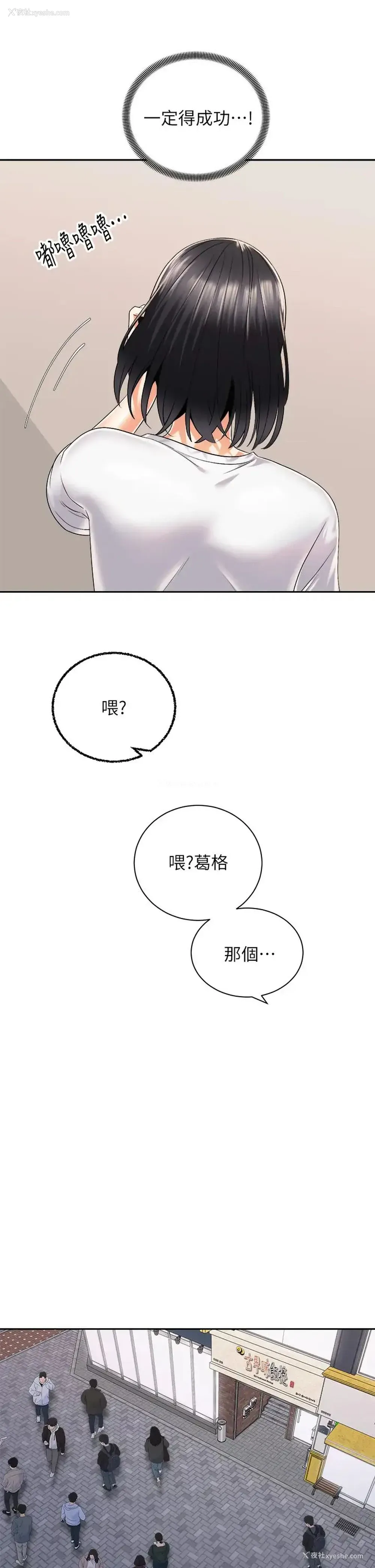 27P - 骑乘姿势预备~起！