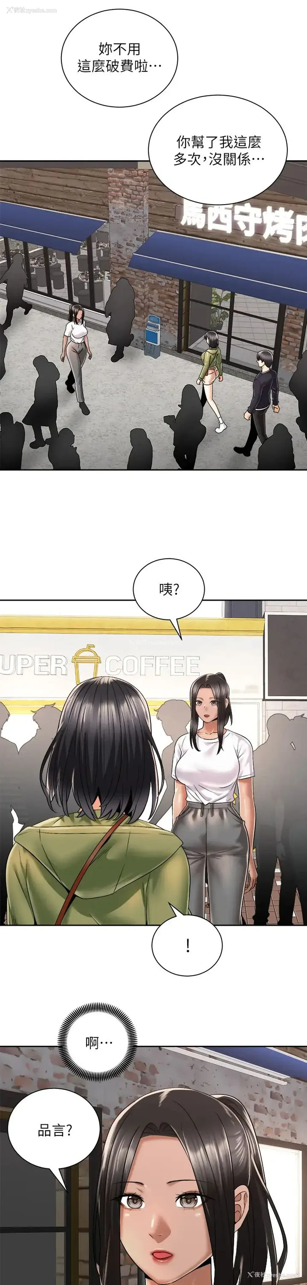 29P - 骑乘姿势预备~起！