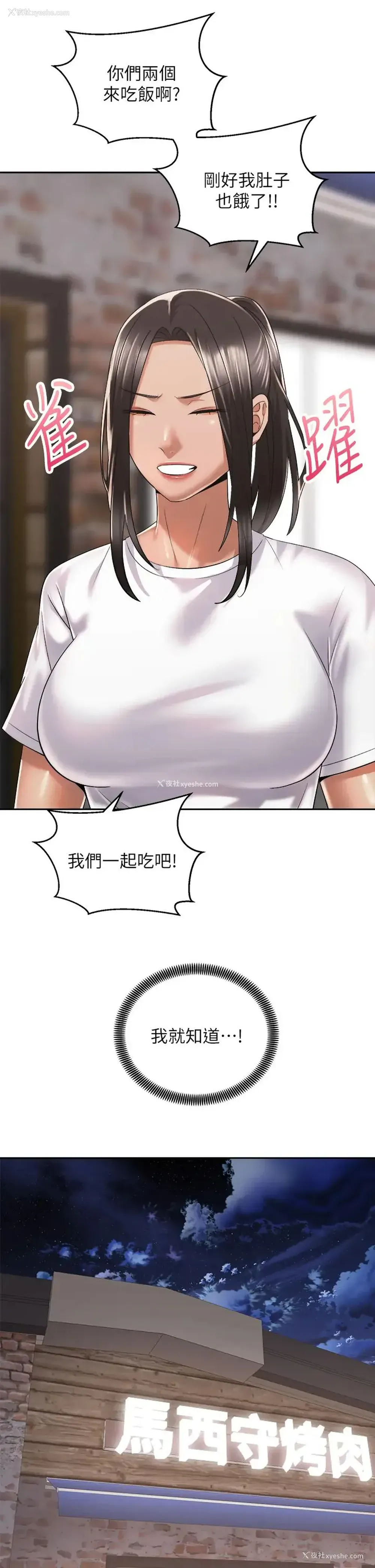 31P - 骑乘姿势预备~起！