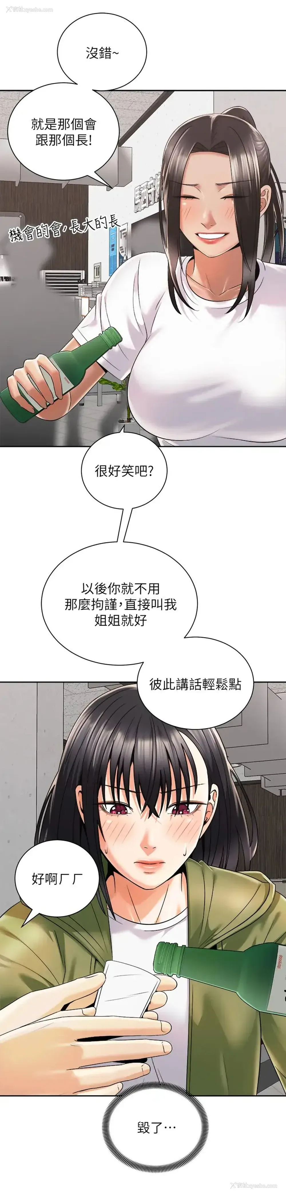 33P - 骑乘姿势预备~起！