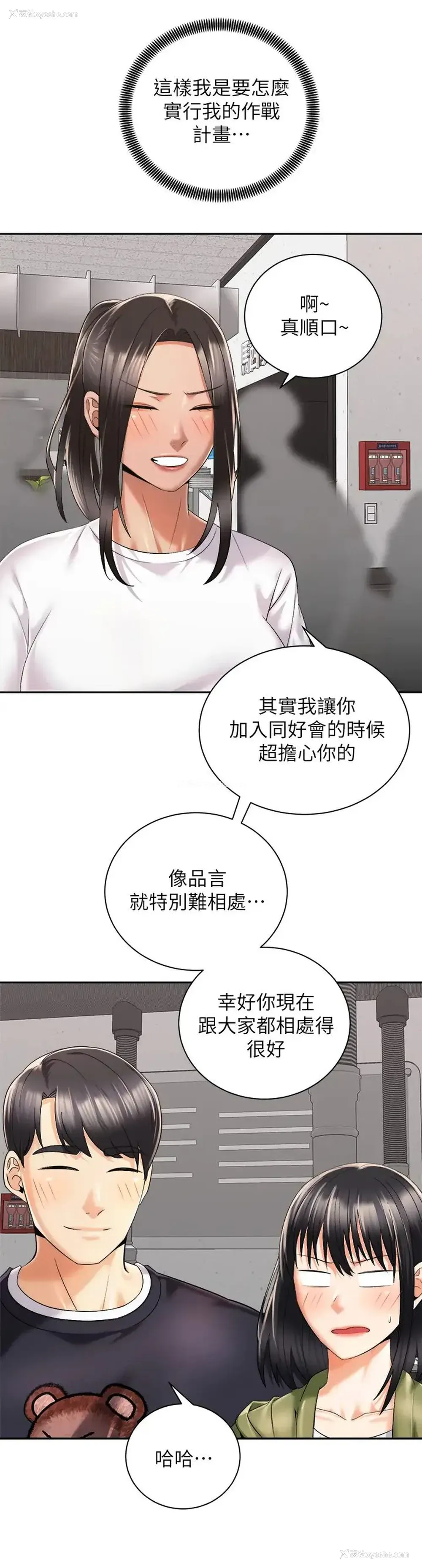 34P - 骑乘姿势预备~起！