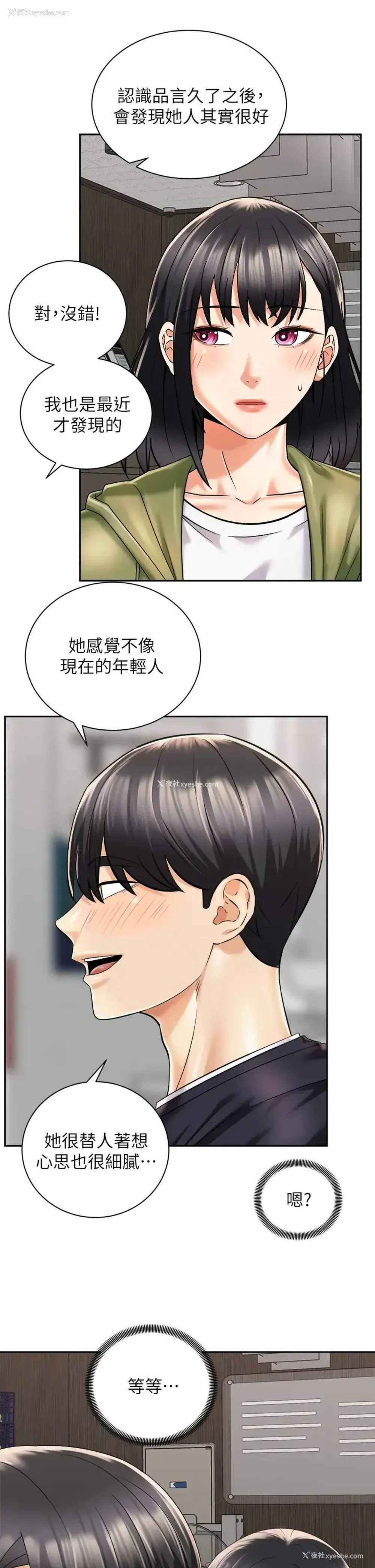 35P - 骑乘姿势预备~起！
