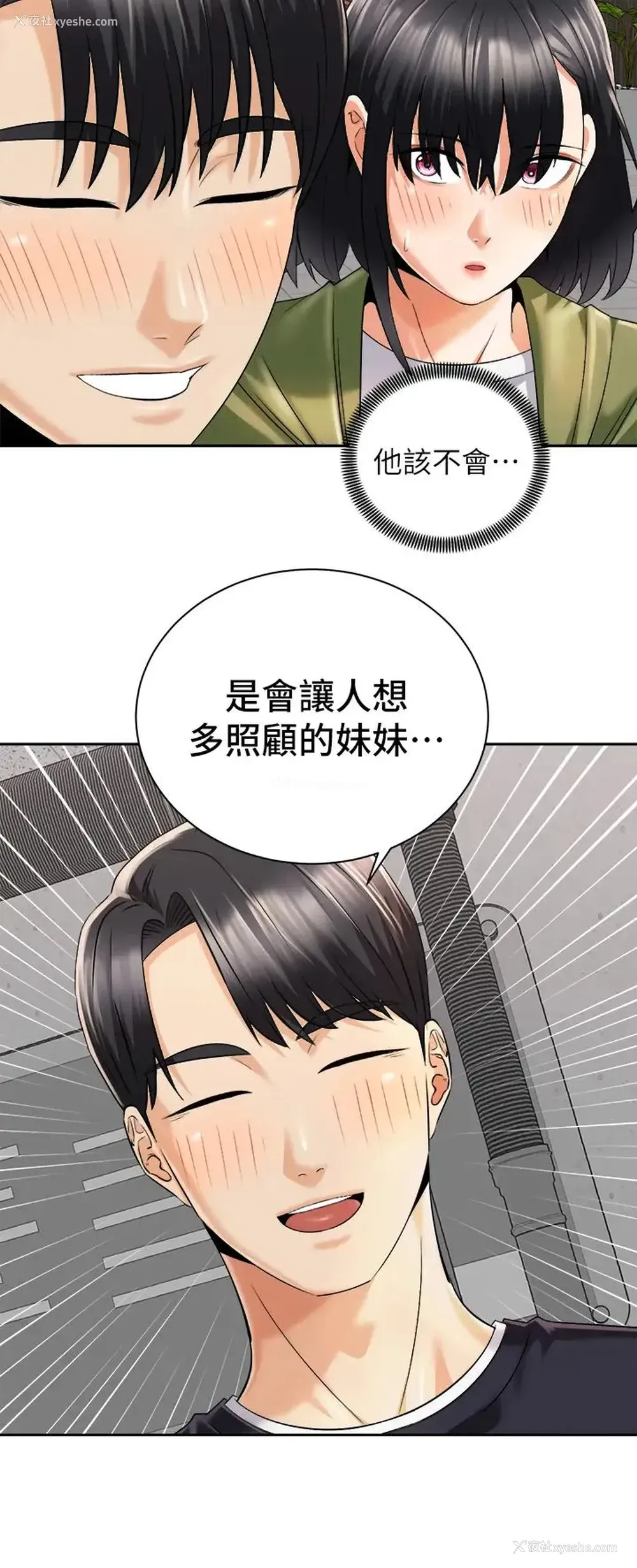 36P - 骑乘姿势预备~起！