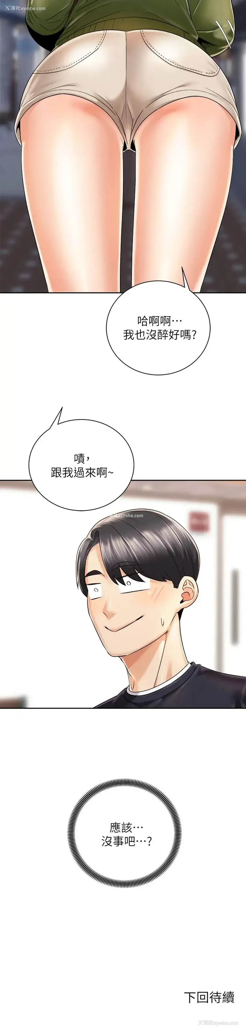 42P - 骑乘姿势预备~起！