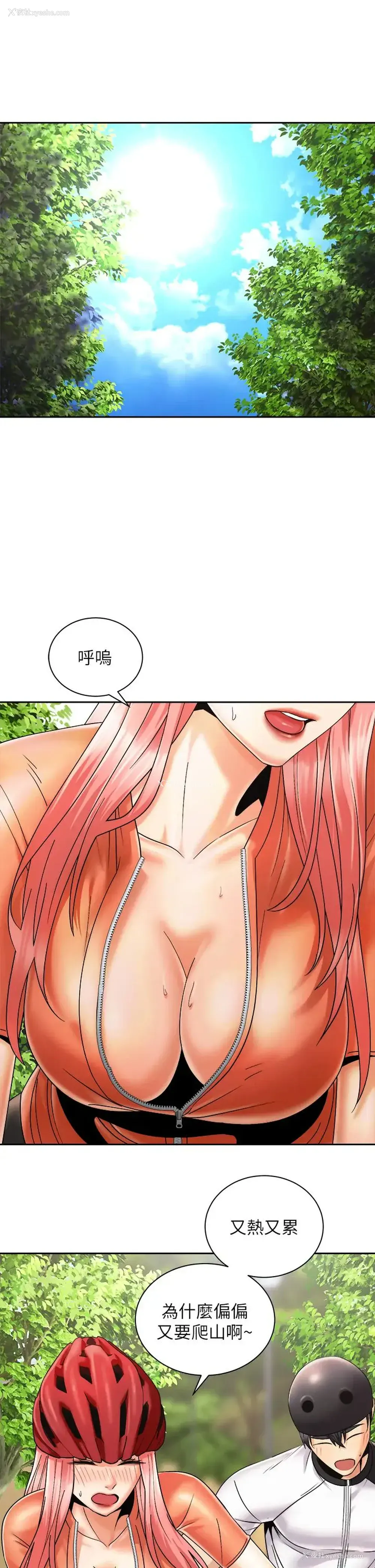 5P - 骑乘姿势预备~起！