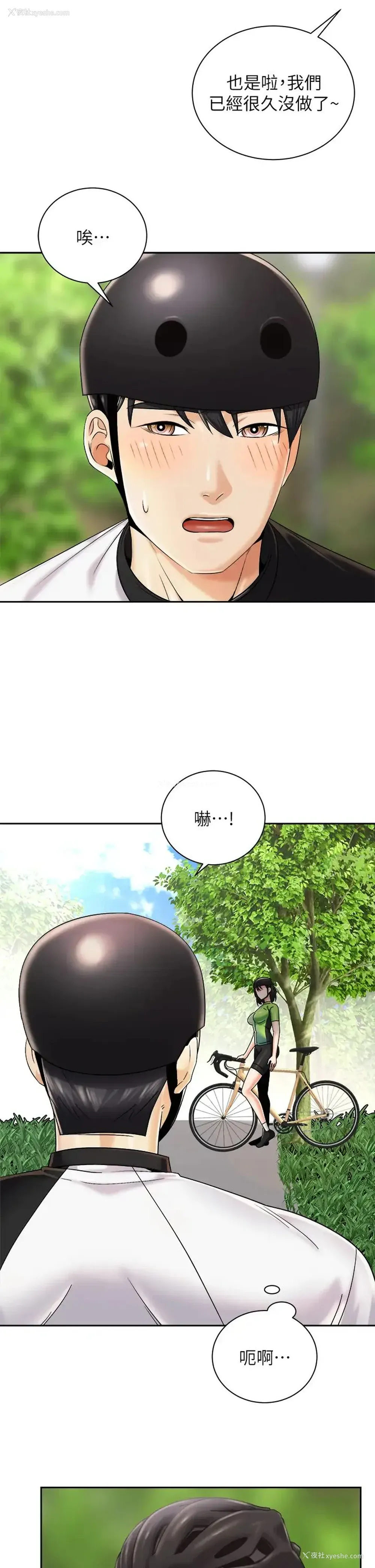 9P - 骑乘姿势预备~起！