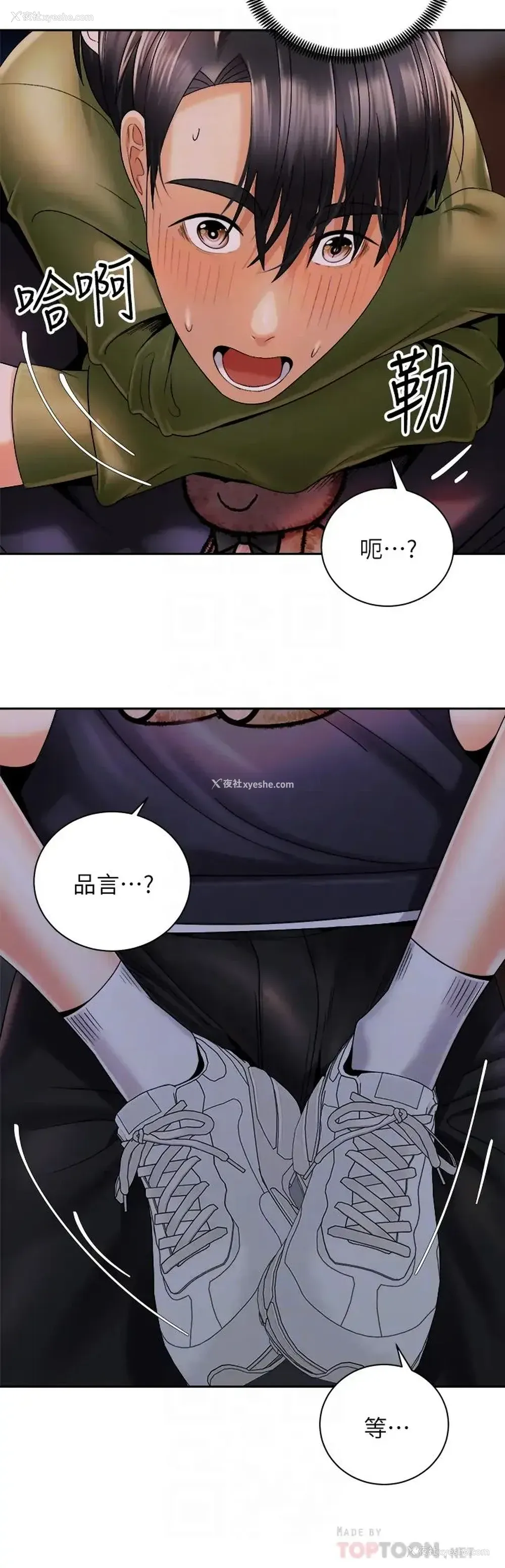 12P - 骑乘姿势预备~起！