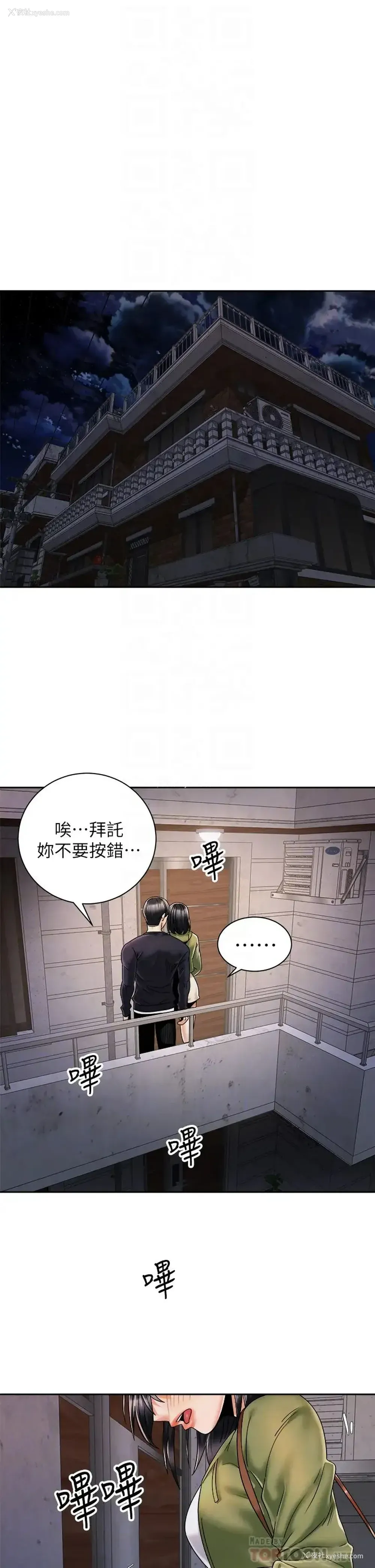 14P - 骑乘姿势预备~起！