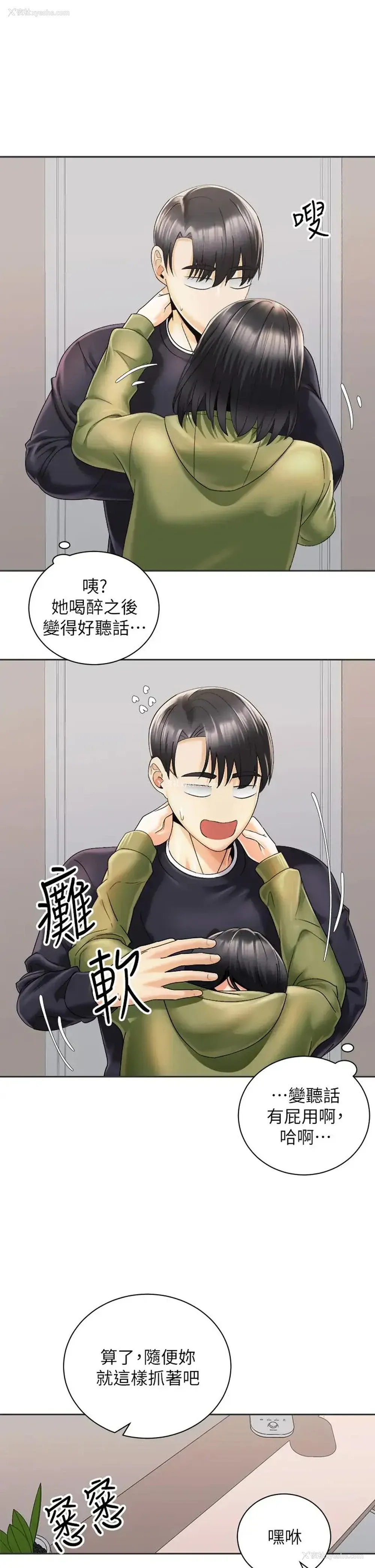 19P - 骑乘姿势预备~起！