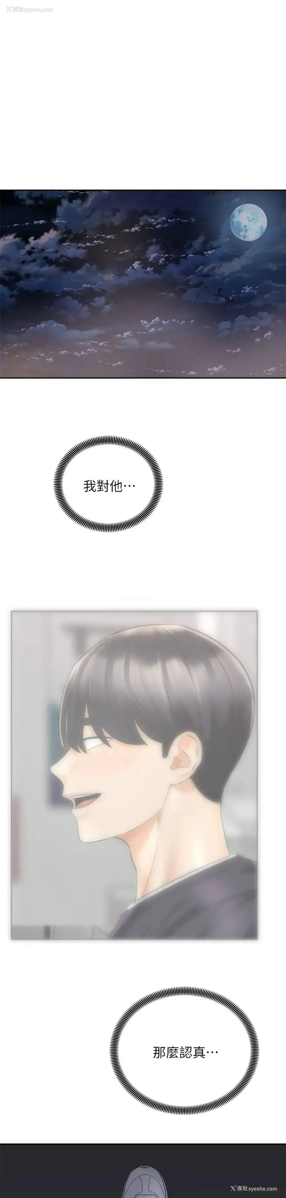 1P - 骑乘姿势预备~起！