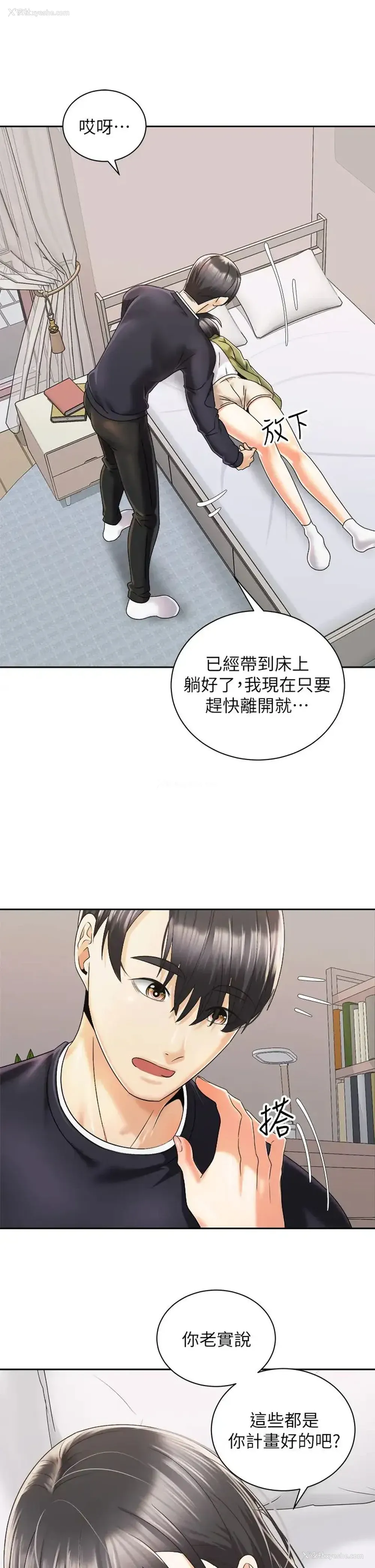 22P - 骑乘姿势预备~起！