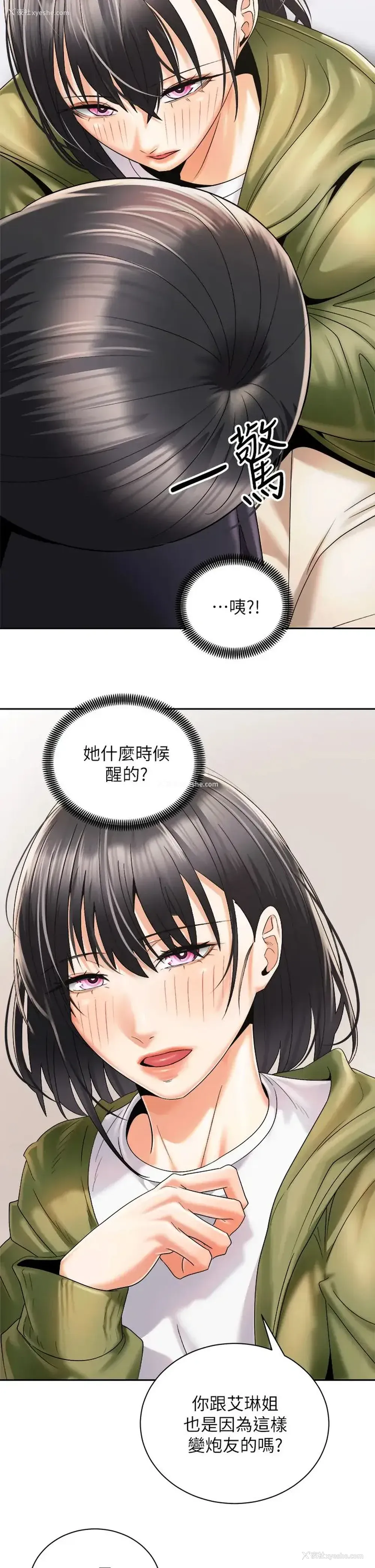 23P - 骑乘姿势预备~起！
