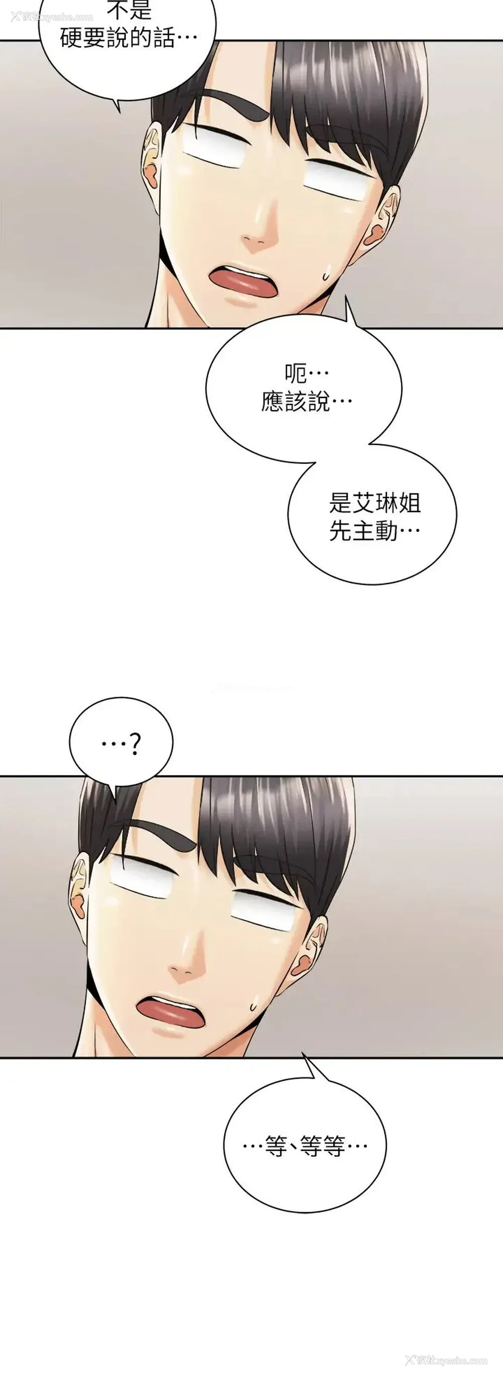 24P - 骑乘姿势预备~起！
