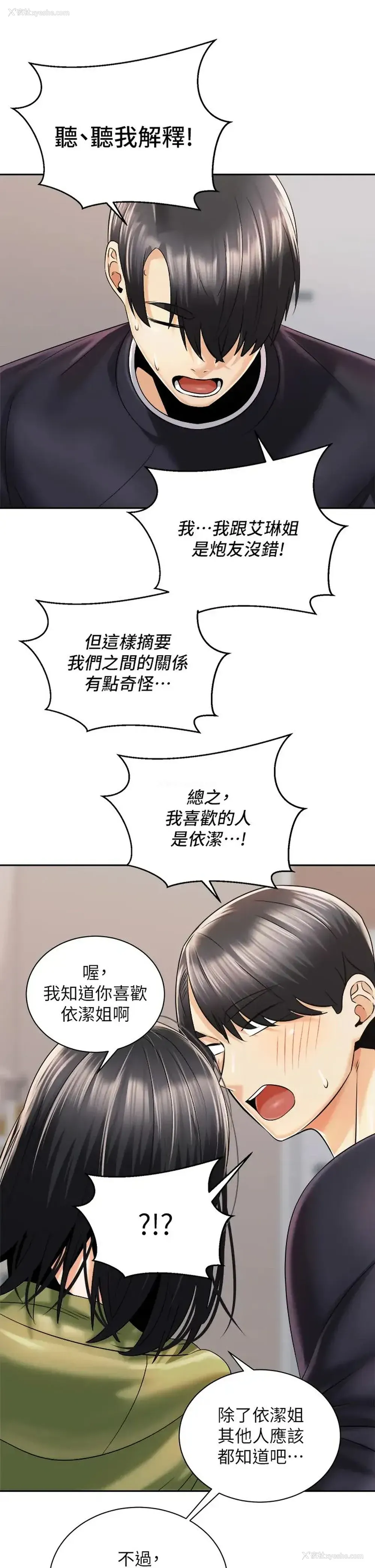 26P - 骑乘姿势预备~起！