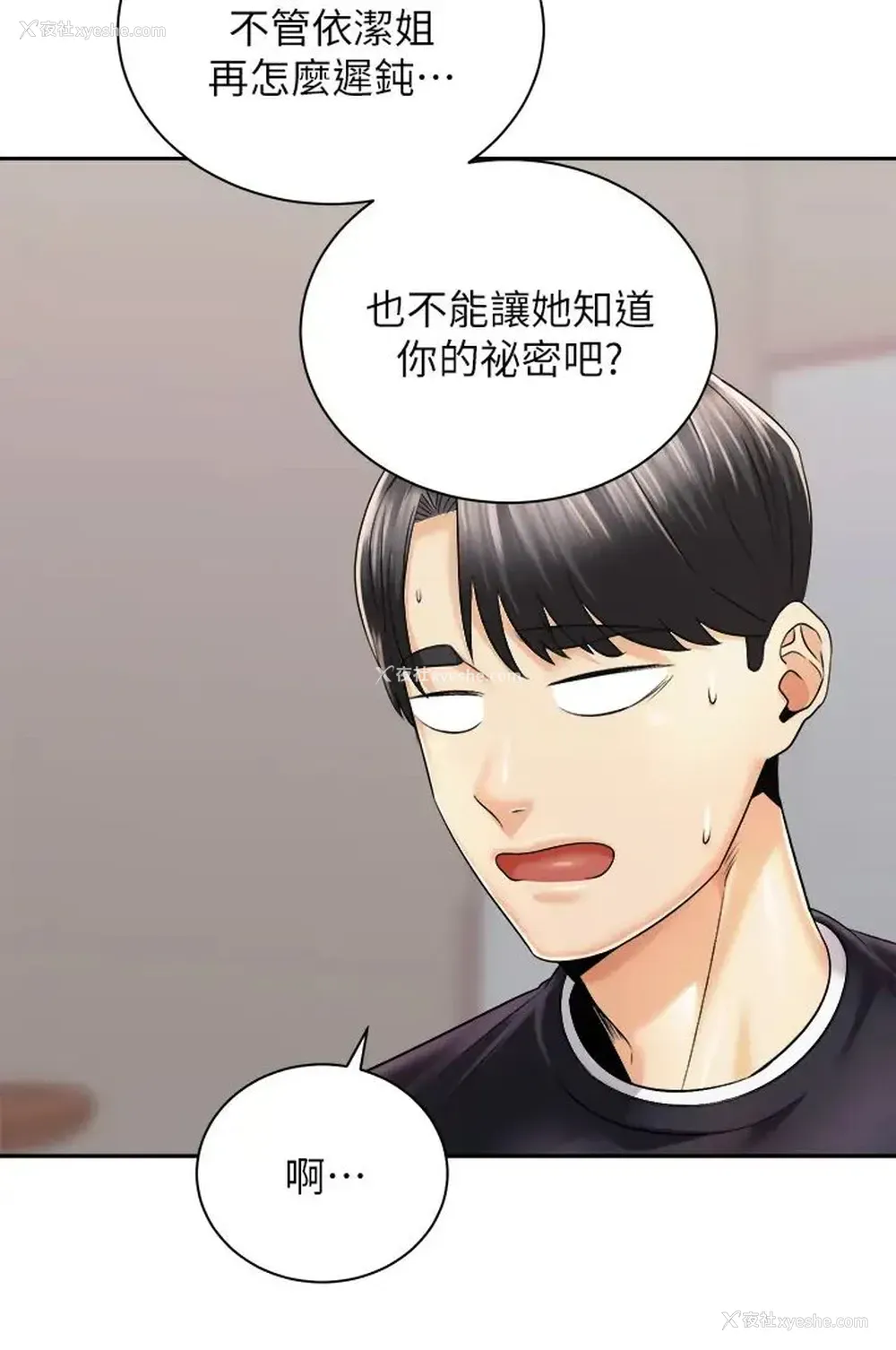 27P - 骑乘姿势预备~起！