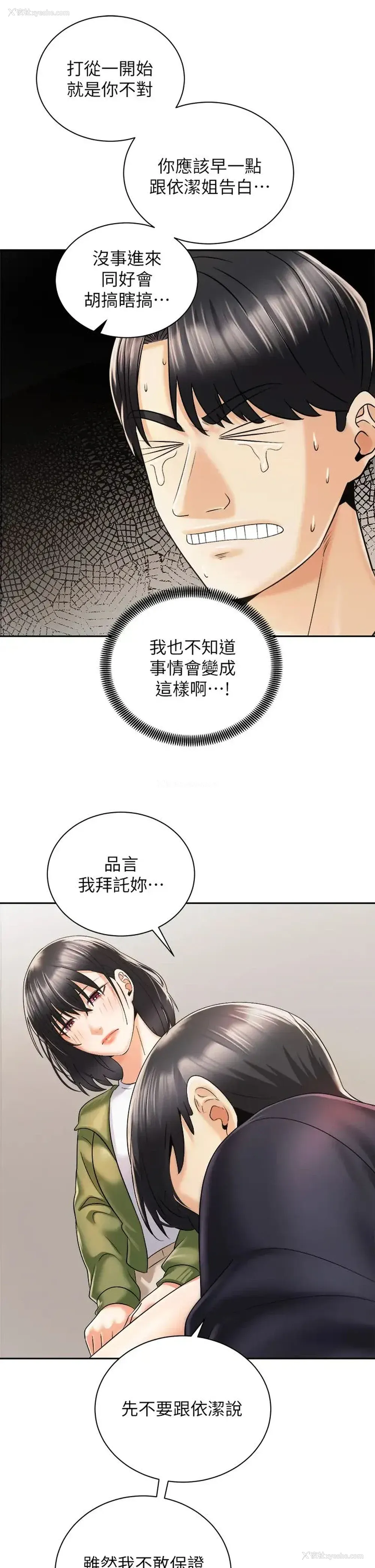 28P - 骑乘姿势预备~起！