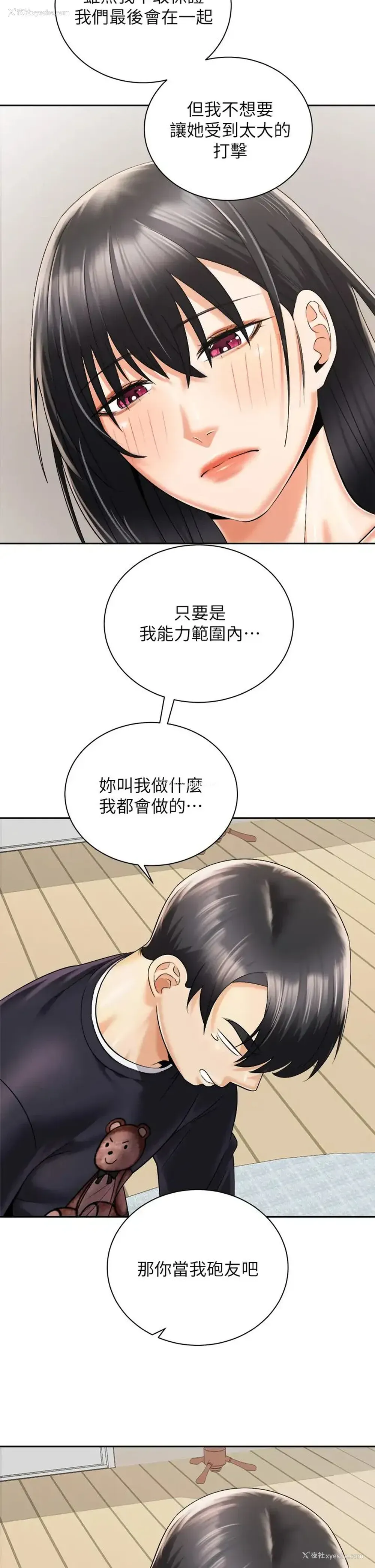 29P - 骑乘姿势预备~起！