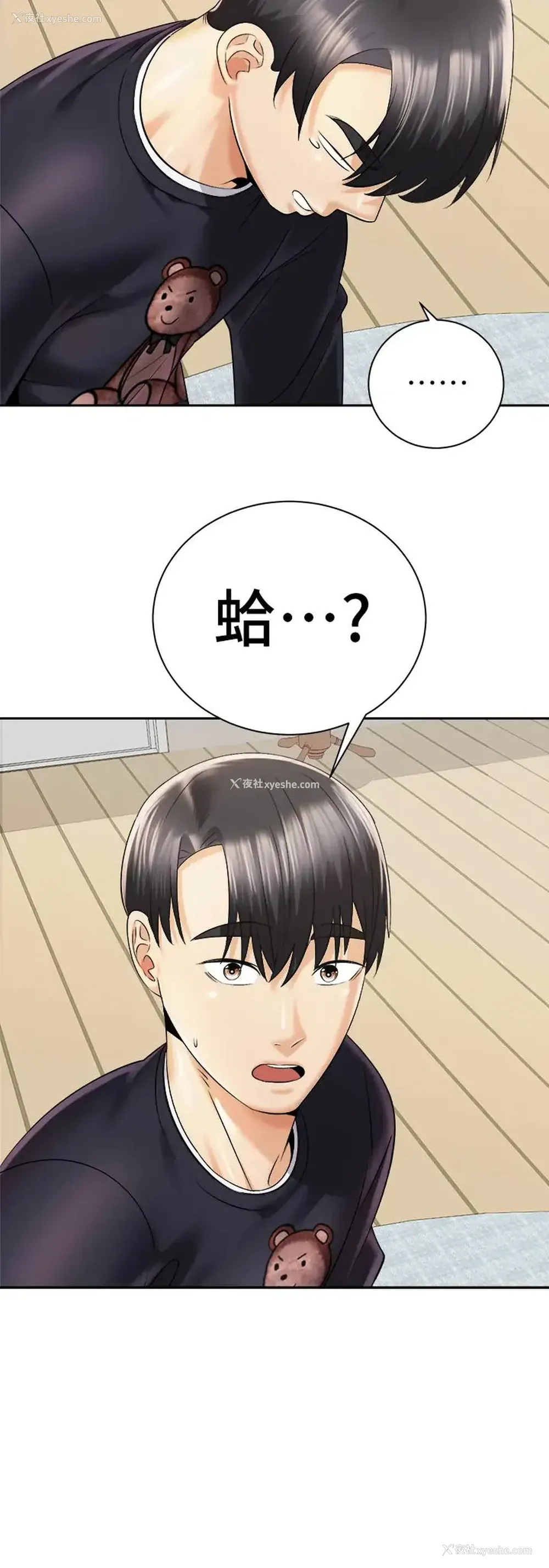 30P - 骑乘姿势预备~起！