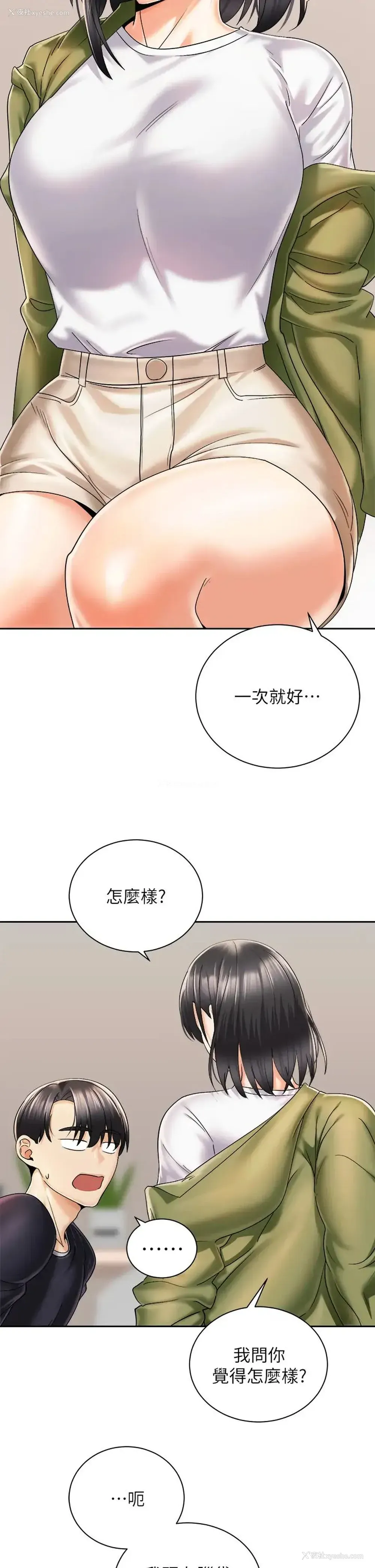 32P - 骑乘姿势预备~起！