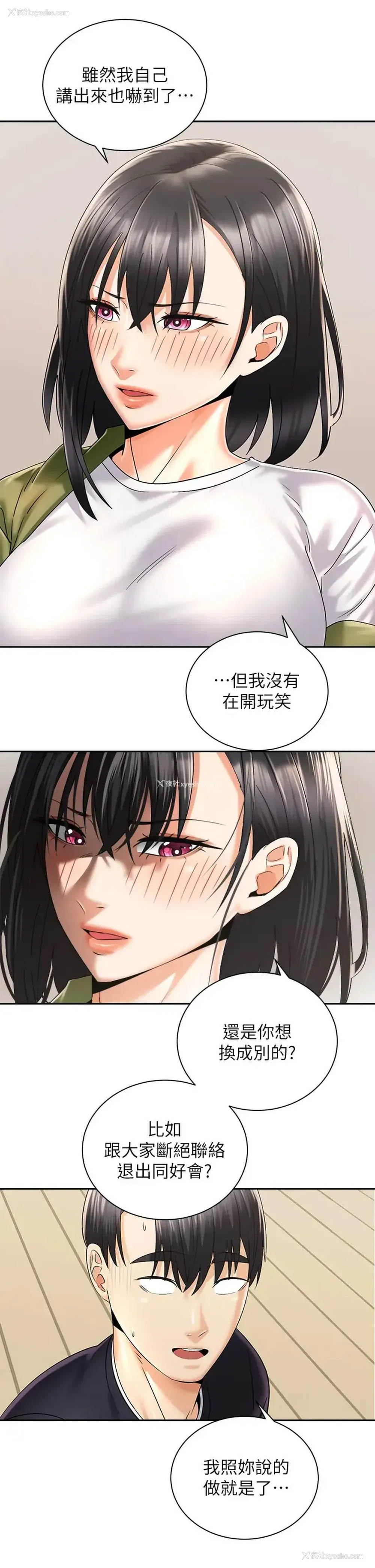34P - 骑乘姿势预备~起！