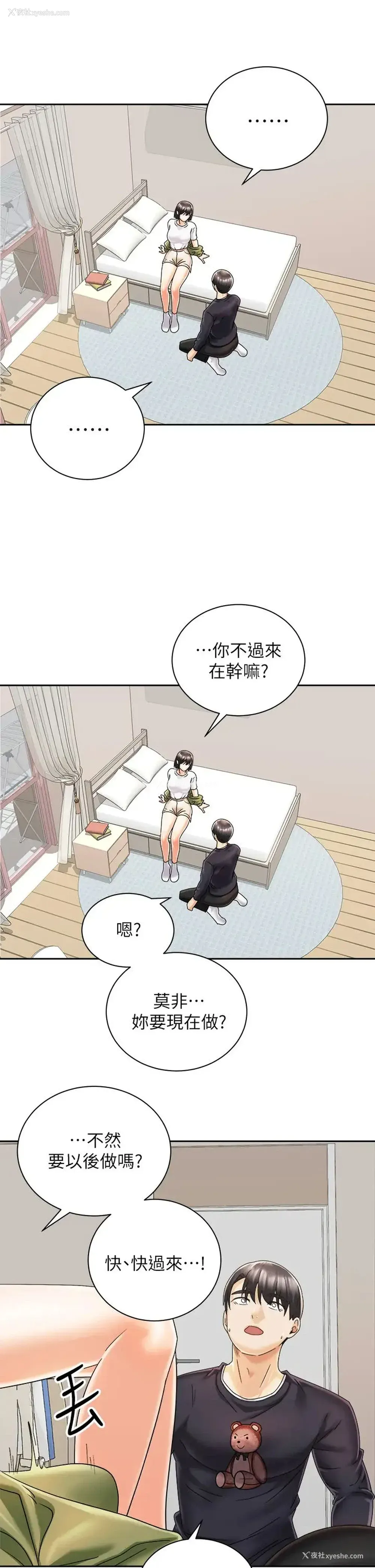 35P - 骑乘姿势预备~起！