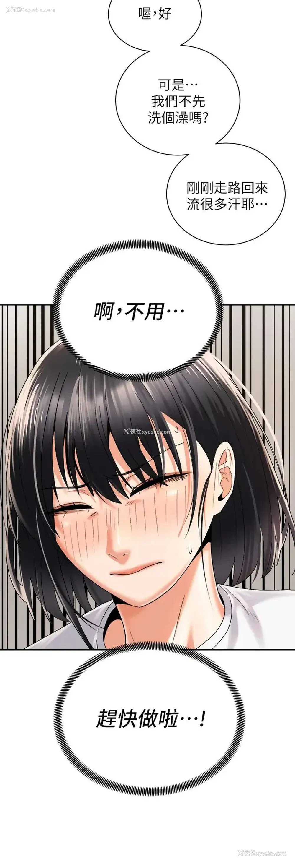 36P - 骑乘姿势预备~起！