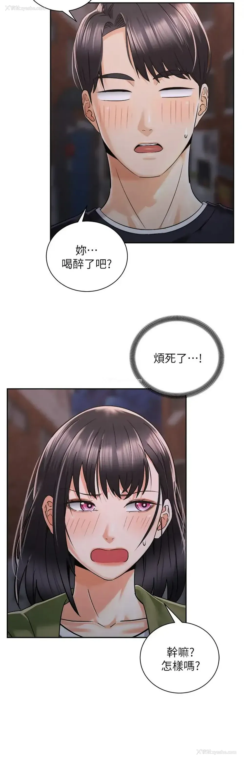 3P - 骑乘姿势预备~起！