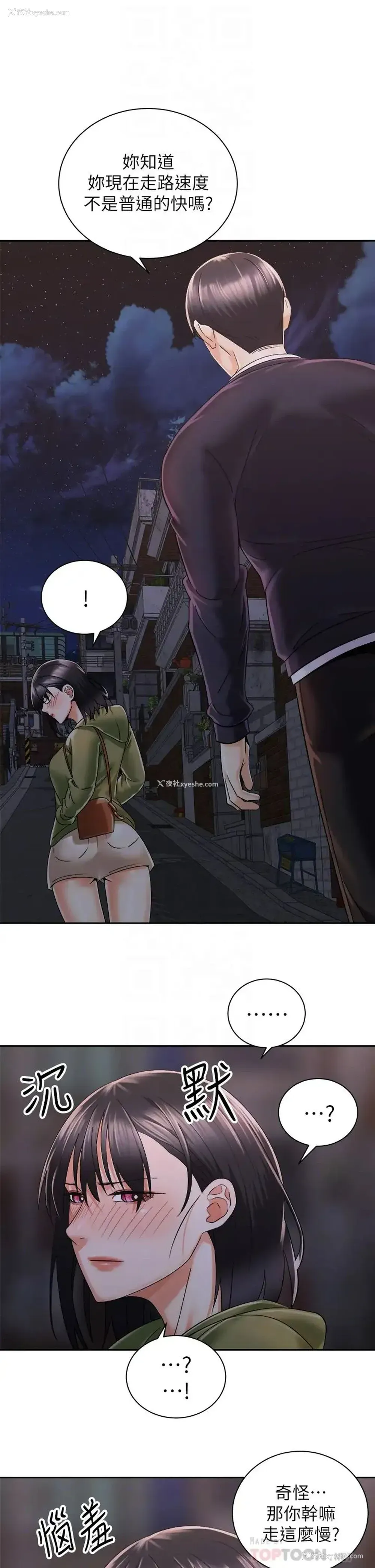 4P - 骑乘姿势预备~起！