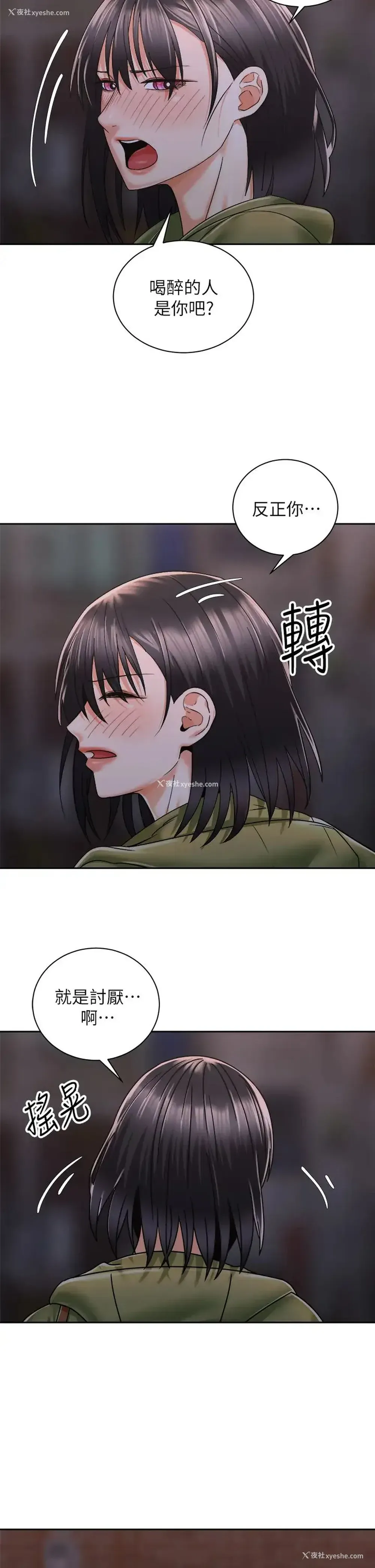 5P - 骑乘姿势预备~起！