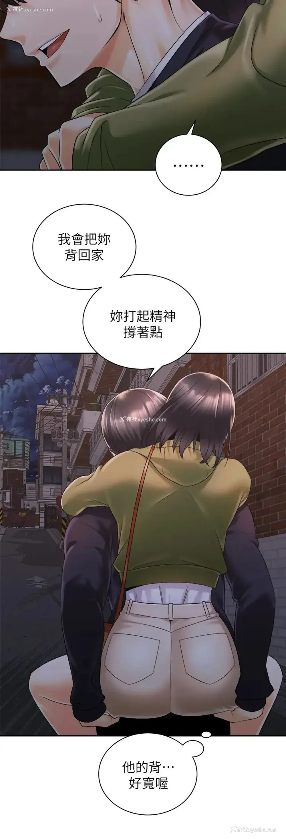 9P - 骑乘姿势预备~起！