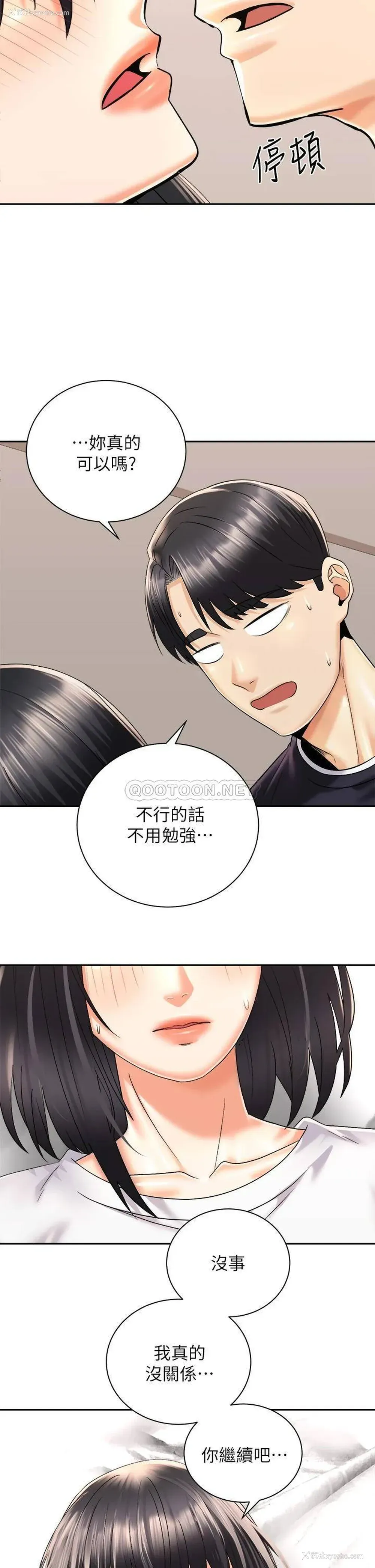 11P - 骑乘姿势预备~起！