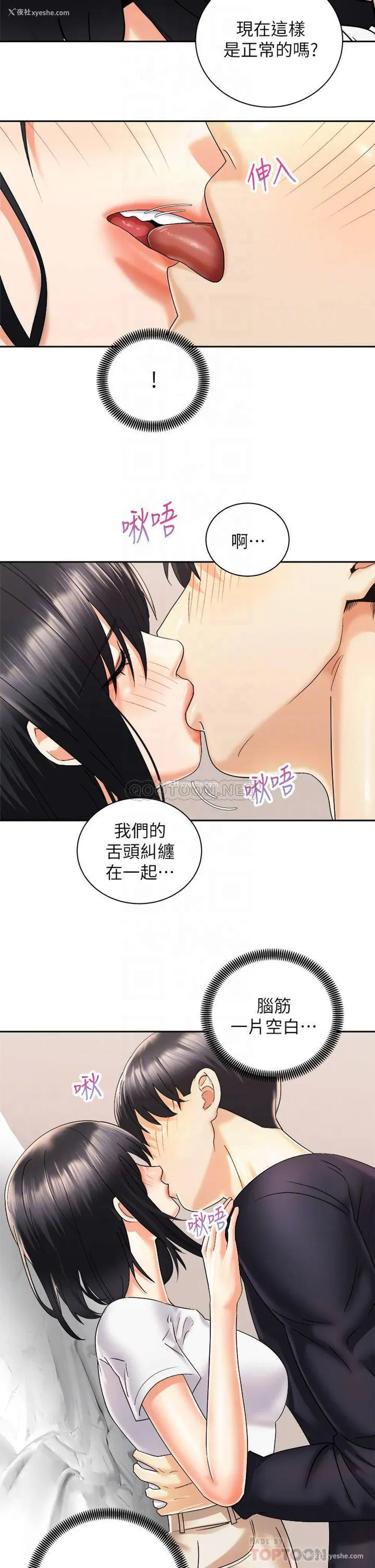 14P - 骑乘姿势预备~起！