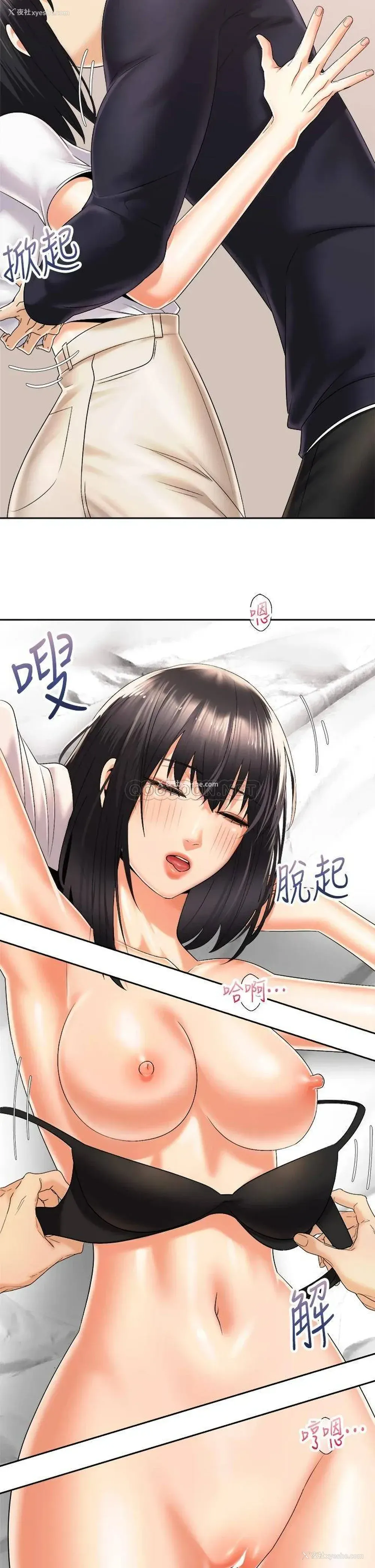 17P - 骑乘姿势预备~起！