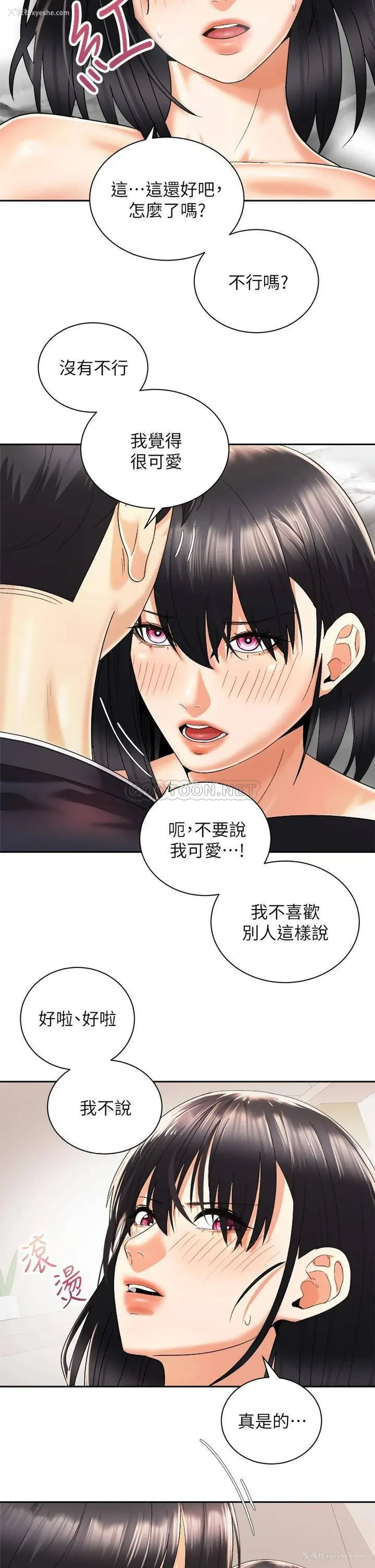 20P - 骑乘姿势预备~起！